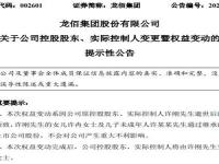 14岁学生继承超25亿市值股票_创始人离世！14岁儿子继承超25亿市值股票，“90后”女儿成2家A股实控人！