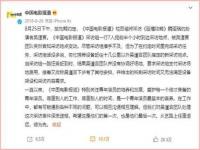 六公主吴谨言冰释前嫌_认怂了？周也光速认错，与“六公主”碰拳和解，网友评论精彩