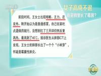 家里出现小霉点身体可能要遭殃_家里一旦出现这种小霉点，身体多个部位要遭殃