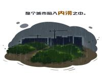 原来大雨真的会让整座城市颠倒_原来大雨真的可以让整座城市颠倒，喧嚣被雨冲刷掉，宁静有了归处