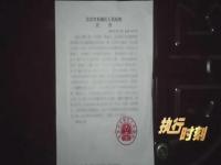 法院拍卖房产时应该通知被执行人吗_房子被执行拍卖前会通知吗