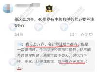 37岁考公务员年龄大吗_事业单位面试年龄超过了怎么办