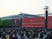 苏州大学2023研究生毕业时间_苏大2024年开学时间