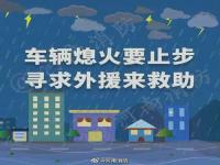 对付暴雨最有效的办法_防御暴雨洪涝的措施有哪些