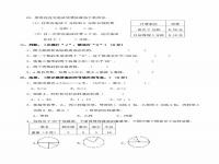 六年级数学期末考一般会考什么题型_六级成绩查询2024怎么查