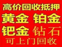 金店回收黄金价格金店回收黄金多少钱一克_黄金回收420元一克是真的吗