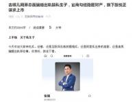 云南一副县长回应被举报出轨_云南一副县长被指出轨：本人否认，县委书记称正进一步核实