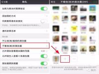 朋友圈可以屏蔽一个群的人_微信群聊能屏蔽某人吗