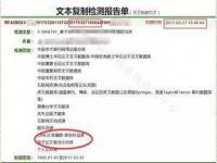 已发表的论文查重率会逐年提高吗_几篇论文拼凑一起查重率高吗