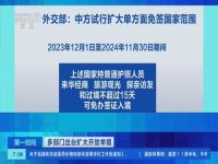 泰国免签到2024年底官宣了吗_2024年阿联酋免签可以呆多久