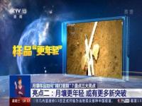 我国什么时候实施火星取样返回_嫦娥六号采样返回是几月几号