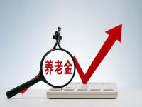 2023年江西养老金调整方案细则_江西2023养老调整细则