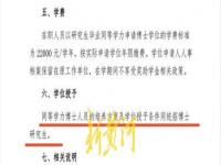 中国医科大无法毕业博士或被索赔百万_中国医科大学误解政策致60多位同等学力博士无法毕业？辽宁省教育厅回应