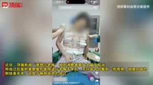 女子隆胸被偷拍发布医院拒道歉_女子做隆胸手术被偷拍发网上