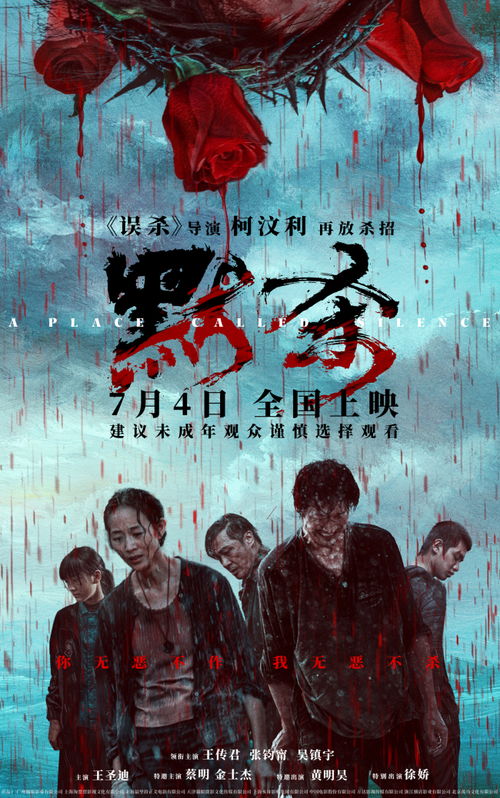 默杀 原生家庭图鉴_上映9天，累计票房6亿，电影《默杀》中的原生家庭悲剧