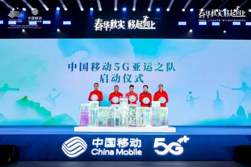 中国移动5G之队_AI看奥运用中国移动 中国移动5G之队蓄势待发