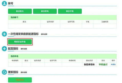 北京向无车家庭增发2万个新能源指标_北京向无车家庭定向增发2万个新能源小客车指标