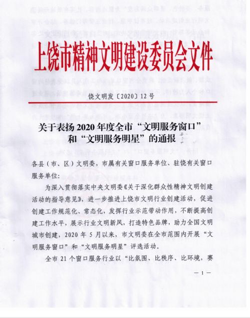 被整个评论区表扬的上饶交警获二级嘉奖_评论区→表扬墙，这位辅警获二级嘉奖！