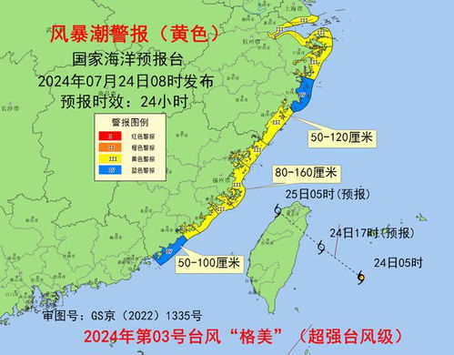 台风格美预计今夜登陆我国台湾_台风“格美”今晚登陆 中央气象台发布台风红色预警