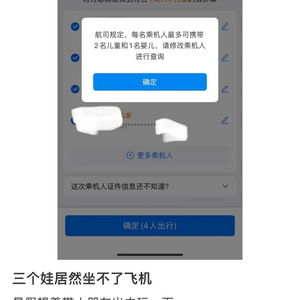 多家航司回应一人带三娃坐不了飞机_一人带三娃坐不了飞机？多家航司回应