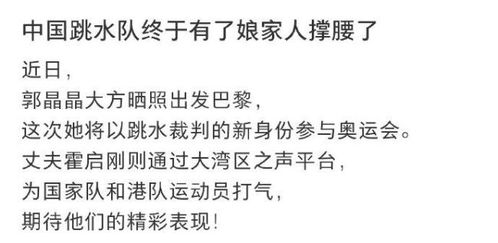 中国跳水队终于有娘家人撑腰了_闹大了，中国跳水队终于有娘家人撑腰了，评论区网友炸锅！