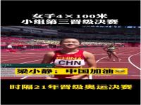 女子4x100接力获得奥运会资格没有_女子4x100米混合泳接力是不是奥运项目