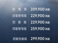 2025款极氪X上市17.9万起_极氪汽车2025款X车型正式上市 官方售价20万元起