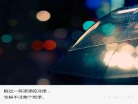 雨后的马路句子_下雨天思念爱人的图片和文字