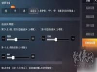 绝地求生刺激战场国际服灵敏度分享码_pubg国际服最稳灵敏度代码