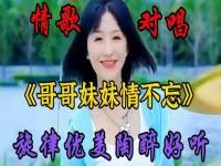 闽南歌妹妹你真漂亮嫁给我好不好是什么歌曲_妹妹我喜欢你原唱