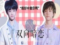 #翔霖 左邓#TF家族澳门运动会预热：青春活力再燃，奖金悬念与精彩对决引期待