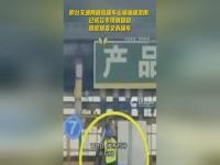 邢台成立调查组摸底排查全市罐车_河北邢台交通局回应“罐车卸完煤制油直接装运食用油”：已成立调查组摸底排查全市罐车