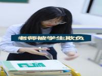 女老师发现学生被欺负公开解决_闹大了！湖南殴打2学生的女老师“底裤”被扒，网友：家长太软弱