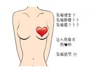 乳房内有结节，有什么需要忌口的_乳腺增生不能吃什么食物