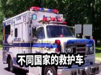 警车警笛声种类_救护车声音分几种