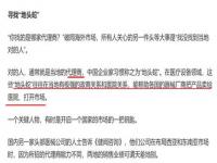 骆玉珠被绑架交了多少赎金_上市公司高管被通报批评的后果