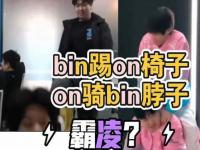 Bin踢ON椅子真相_LPL霸凌事件爆发，BLG再度遭重！Bin直播连踹五脚，On成为受害者