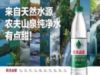 农夫山泉为啥绿瓶比红瓶便宜_农夫山泉为啥还成绿色的包装了