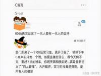 00后 中专毕业做什么工作_00后有没有什么好点的工作推荐