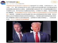 特朗普右耳包扎绷带露面_特朗普右耳缠白色绷带亮相共和党大会，公布搭档人选，拜登回应