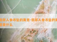 向阳而开还是向阳而生_向阳这个名字什么意思