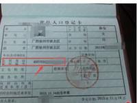 北京社保怎么转回户口所在地_从公司辞职了,如何将社保转回户籍所在地