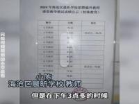 教师在产假期间被公示解聘_心酸！一教师在产假期间被公示解聘，教育局回应:学校做法错误！