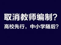 2024毕业可以参加哪年的教师编制考试_教师2024年和2025年退休区别