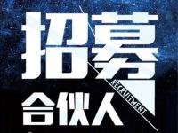 想找合伙人创业有哪些途径_创业初期怎样寻找合伙人