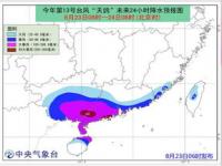 台风红色预警发布_中央气象台发布台风红色预警I级/特别严重