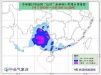 #台风路径#台风“格美”打了个转！最新路径→