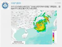 汕尾刮台风对揭阳有什么影响_汕尾在多大