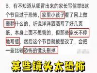 密室大逃脱 举报_杨幂被曝全面暂停综艺录制，不惜忍痛从《密逃》退出，原因现实！