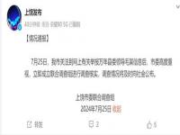 一县委书记被举报涉嫌性侵女下属_江西万年县委书记被举报涉嫌性侵女下属，市级调查组介入调查